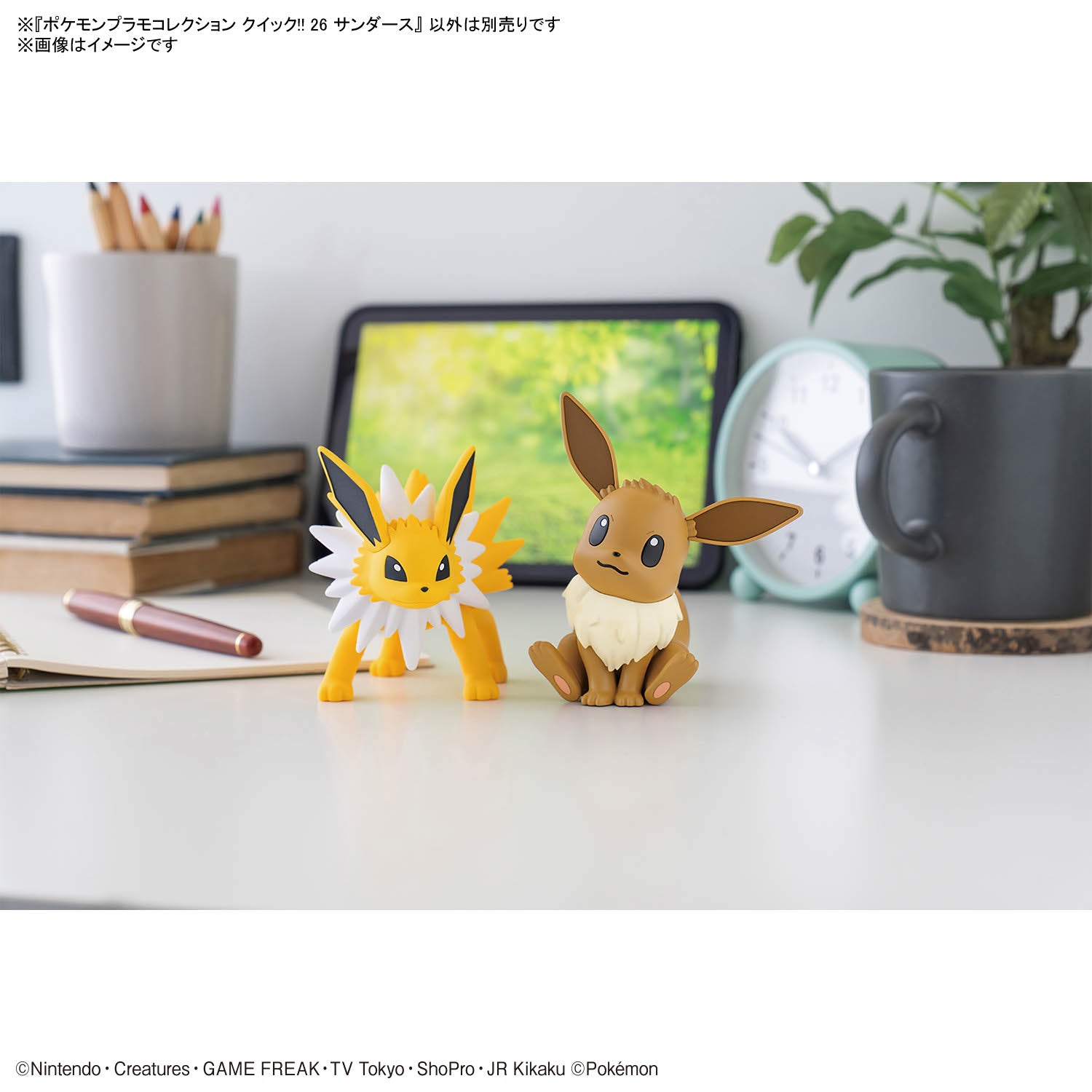 Pokemon Model Kit Quick!! 26 Jolteon