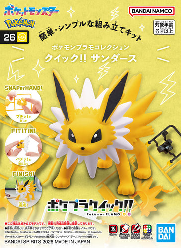 Pokemon Model Kit Quick!! 26 Jolteon - Box image