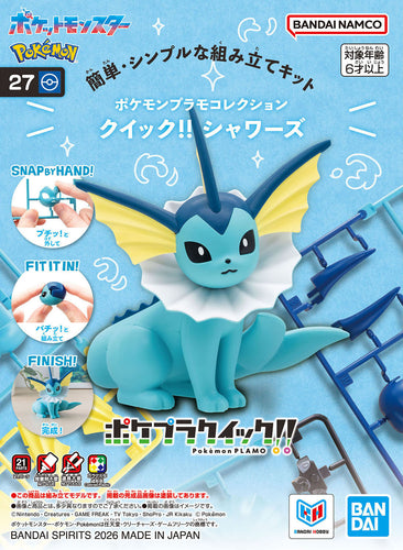 Pokemon Model Kit Quick!! 27 Vaporeon - Box image