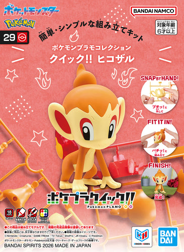 Pokemon Model Kit Quick!! 29 Chimchar - Box image