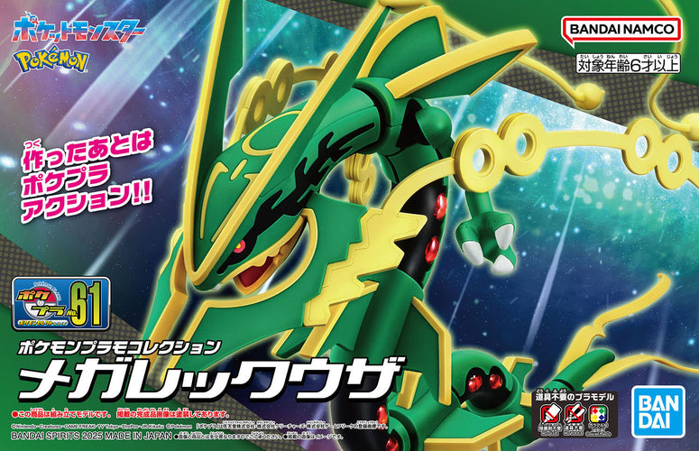 Pokémon Model Kit Select 61 Mega Rayquaza - Box image