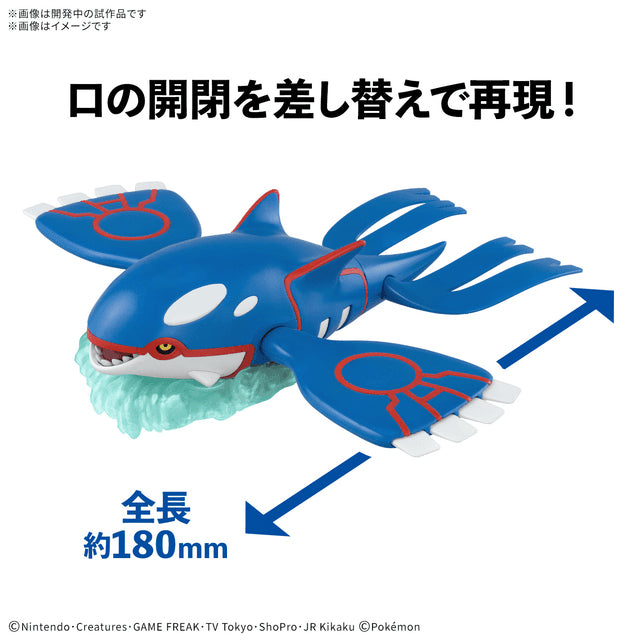 Pokemon Model Kit Select 62 Kyogre