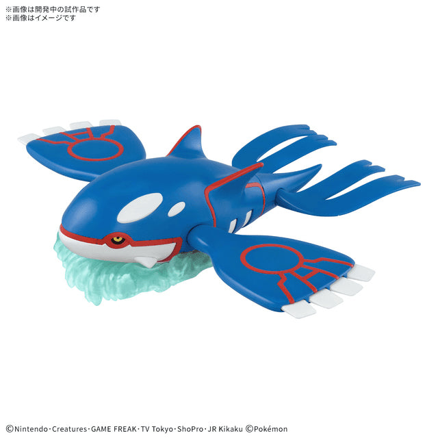Pokemon Model Kit Select 62 Kyogre