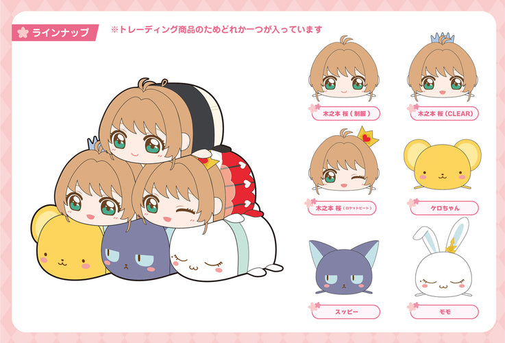 PoteKoro Mascot Cardcaptor Sakura (6 types / 6 per box) - Box image