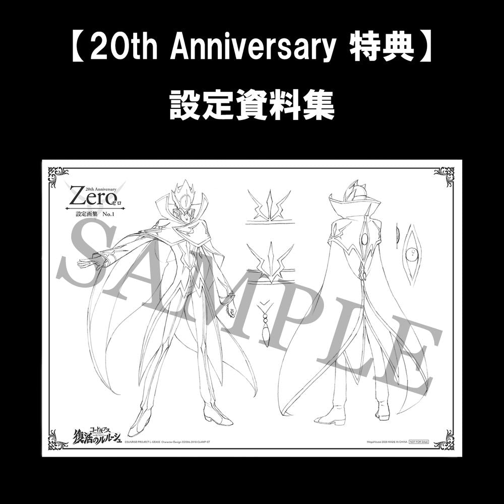 Precious G.E.M. Series Re;surrection Zero [20th Anniversary Reproduction] (Code Geass: Lelouch of the Rebellion)
