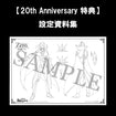 Precious G.E.M. Series Re;surrection Zero [20th Anniversary Reproduction] (Code Geass: Lelouch of the Rebellion) Precious G.E.M. Series Re;surrection Zero [20th Anniversary Reproduction] (Code Geass: Lelouch of the Rebellion)