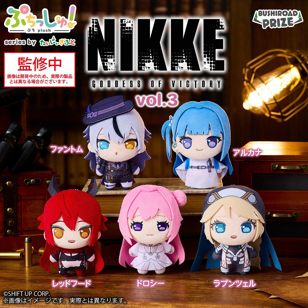 Puchish! Goddess of Victory: NIKKE Vol.3 Rapunzel