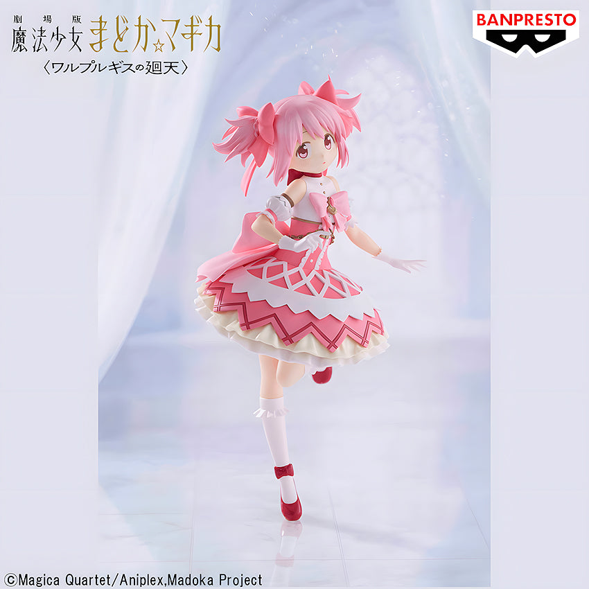 Puella Magi Madoka Magica the Movie Walpurgisnacght: Rising Figure: Madoka Kaname II