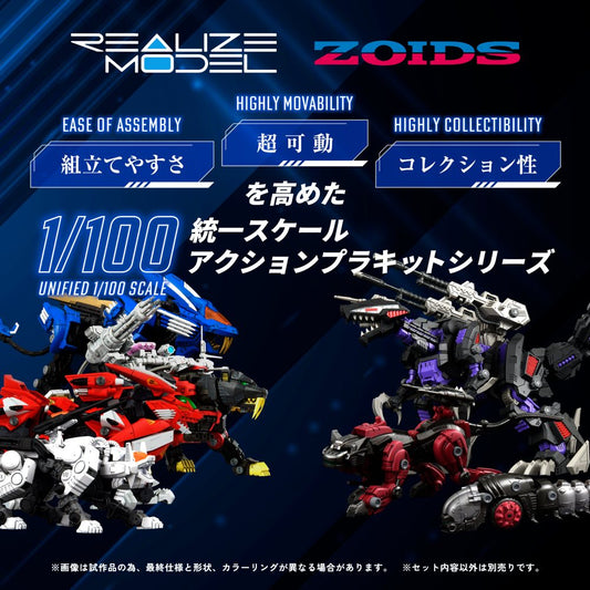 Realize Model Zoids 1/100 RMZ-007 Trinity Liger