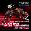 Realize Model Zoids 1/100 RMZ-015 Saber Tiger Raven Special 