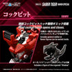 Realize Model Zoids 1/100 RMZ-015 Saber Tiger Raven Special 