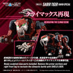Realize Model Zoids 1/100 RMZ-015 Saber Tiger Raven Special 