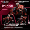 Realize Model Zoids 1/100 RMZ-015 Saber Tiger Raven Special 