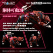 Realize Model Zoids 1/100 RMZ-015 Saber Tiger Raven Special 