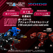 Realize Model Zoids 1/100 RMZ-015 Saber Tiger Raven Special 