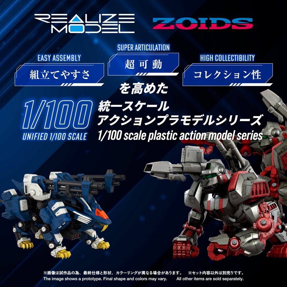 Realize Model Zoids 1/100 RMZ-016 Blade Liger Panther (ZBF)