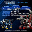 Realize Model Zoids 1/100 RMZ-016 Blade Liger Panther (ZBF) Realize Model Zoids 1/100 RMZ-016 Blade Liger Panther (ZBF)