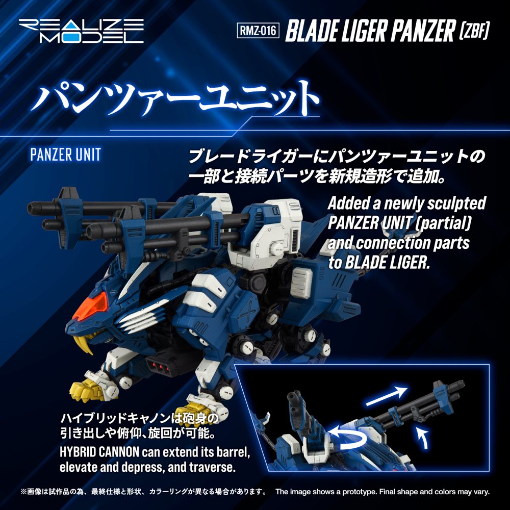 Realize Model Zoids 1/100 RMZ-016 Blade Liger Panther (ZBF)