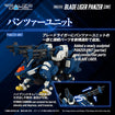 Realize Model Zoids 1/100 RMZ-016 Blade Liger Panther (ZBF) Realize Model Zoids 1/100 RMZ-016 Blade Liger Panther (ZBF)