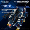 Realize Model Zoids 1/100 RMZ-016 Blade Liger Panther (ZBF) Realize Model Zoids 1/100 RMZ-016 Blade Liger Panther (ZBF)