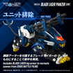 Realize Model Zoids 1/100 RMZ-016 Blade Liger Panther (ZBF) Realize Model Zoids 1/100 RMZ-016 Blade Liger Panther (ZBF)