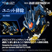 Realize Model Zoids 1/100 RMZ-016 Blade Liger Panther (ZBF) Realize Model Zoids 1/100 RMZ-016 Blade Liger Panther (ZBF)