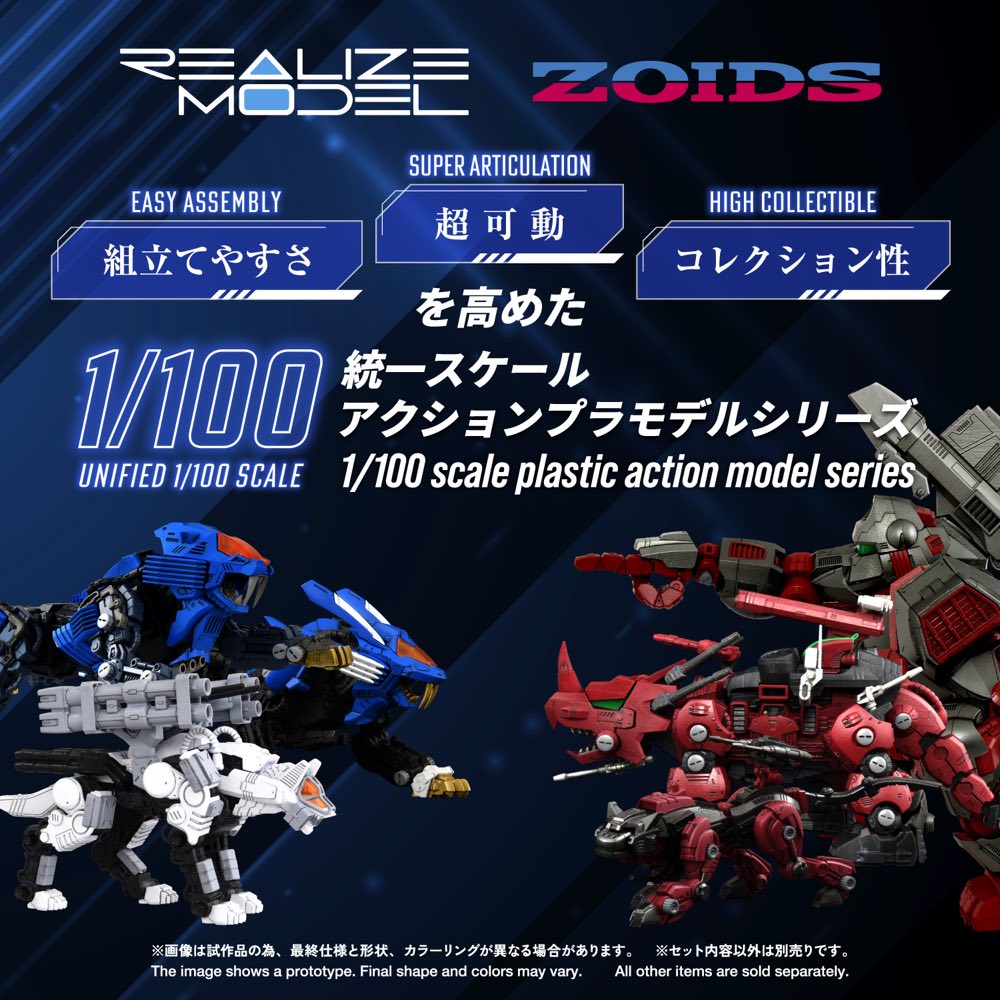 Realize Model Zoids 1/100 RMZ-017 Command Wolf Urban Warfare Special