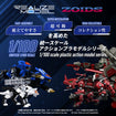 Realize Model Zoids 1/100 RMZ-017 Command Wolf Urban Warfare Special Realize Model Zoids 1/100 RMZ-017 Command Wolf Urban Warfare Special