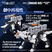 Realize Model Zoids 1/100 RMZ-017 Command Wolf Urban Warfare Special Realize Model Zoids 1/100 RMZ-017 Command Wolf Urban Warfare Special