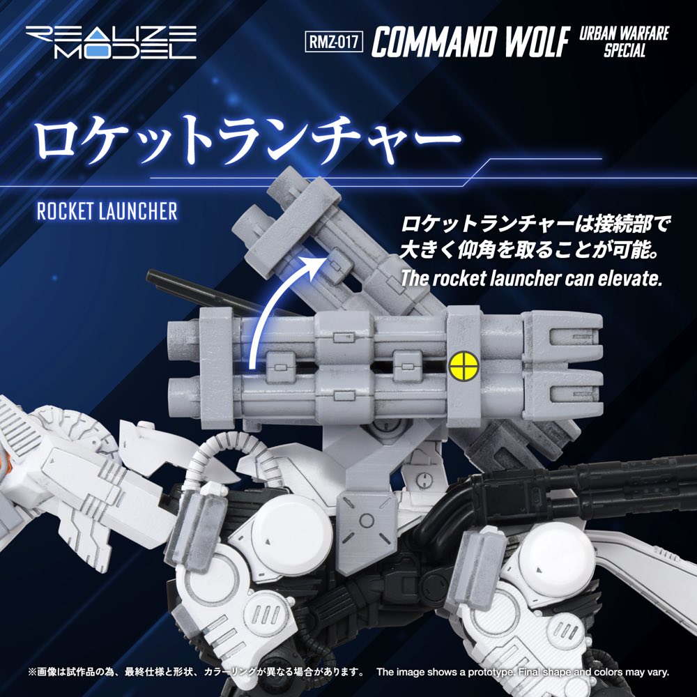 Realize Model Zoids 1/100 RMZ-017 Command Wolf Urban Warfare Special