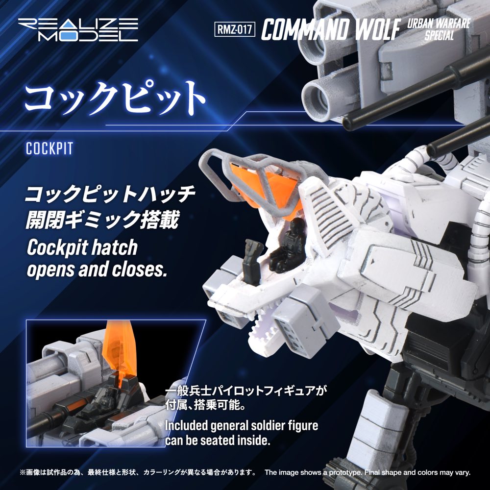 Realize Model Zoids 1/100 RMZ-017 Command Wolf Urban Warfare Special