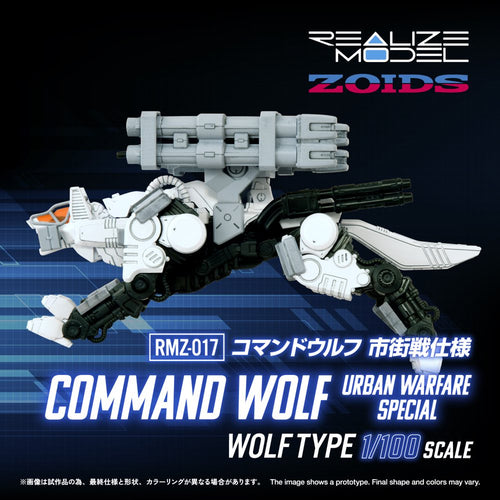 Realize Model Zoids 1/100 RMZ-017 Command Wolf Urban Warfare Special - Box image