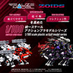 Realize Model Zoids 1/100 RMZ-018 Trinity Liger Captured Color Realize Model Zoids 1/100 RMZ-018 Trinity Liger Captured Color