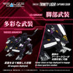 Realize Model Zoids 1/100 RMZ-018 Trinity Liger Captured Color Realize Model Zoids 1/100 RMZ-018 Trinity Liger Captured Color