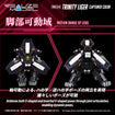 Realize Model Zoids 1/100 RMZ-018 Trinity Liger Captured Color Realize Model Zoids 1/100 RMZ-018 Trinity Liger Captured Color