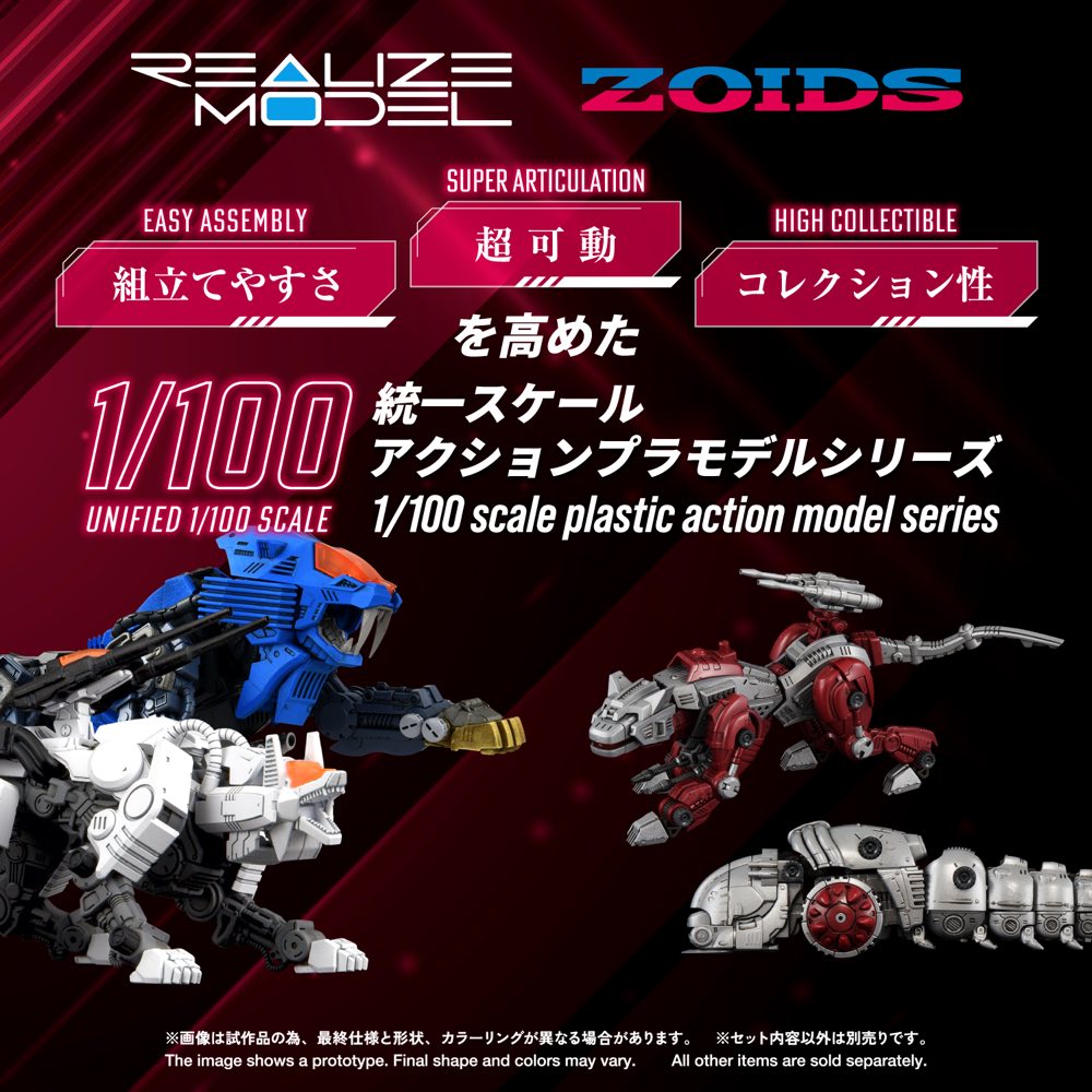 Realize Model Zoids 1/100 RMZ-019 Hell Cat & Molga Zenebus Color Set