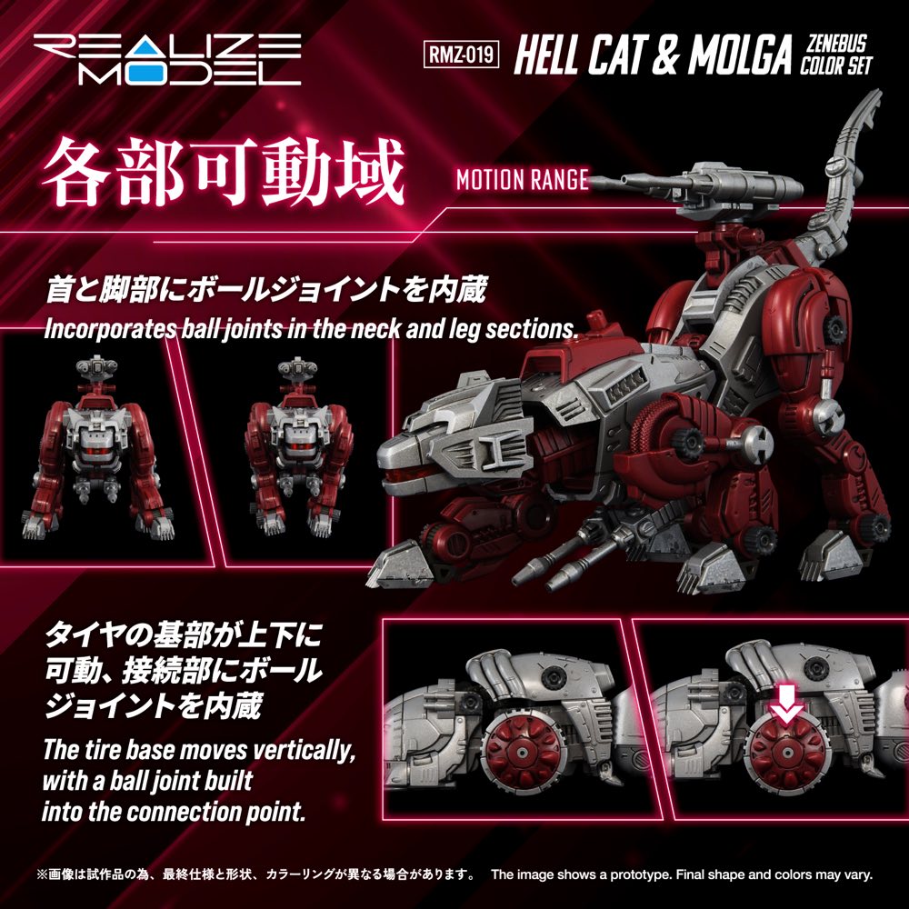 Realize Model Zoids 1/100 RMZ-019 Hell Cat & Molga Zenebus Color Set