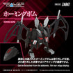 Realize Model Zoids 1/100 RMZ-020 Zabat Realize Model Zoids 1/100 RMZ-020 Zabat
