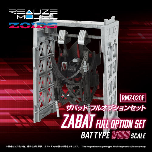 Realize Model Zoids 1/100 RMZ-020F Zabat Full Option Set - Box image