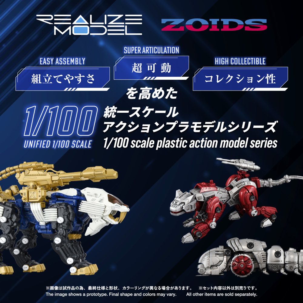 Realize Model Zoids 1/100 RMZ-021 Shield Liger MK-2