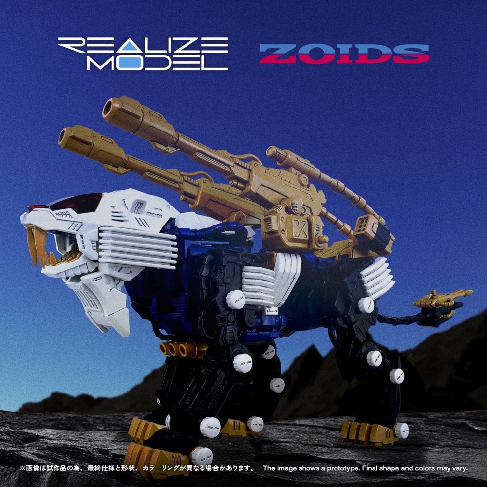 Realize Model Zoids 1/100 RMZ-021 Shield Liger MK-2