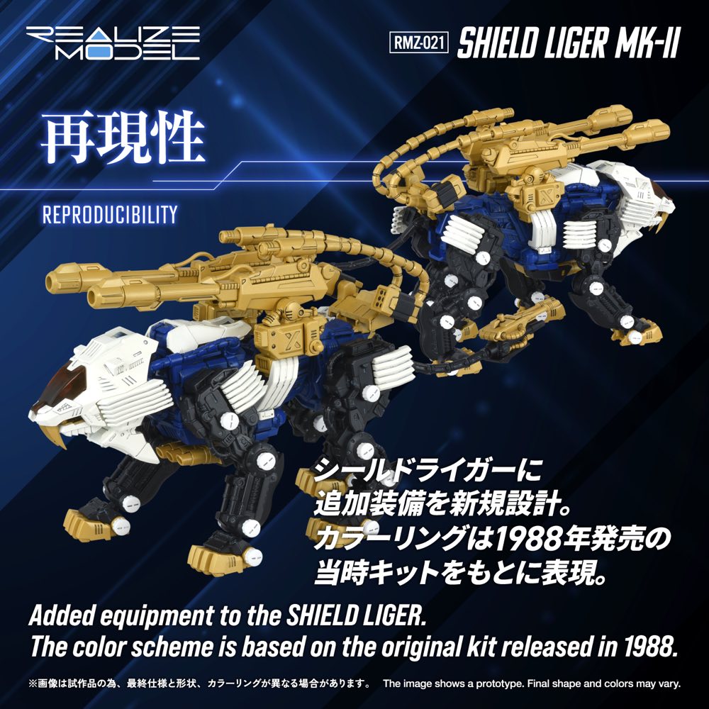 Realize Model Zoids 1/100 RMZ-021 Shield Liger MK-2