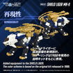 Realize Model Zoids 1/100 RMZ-021 Shield Liger MK-2 Realize Model Zoids 1/100 RMZ-021 Shield Liger MK-2