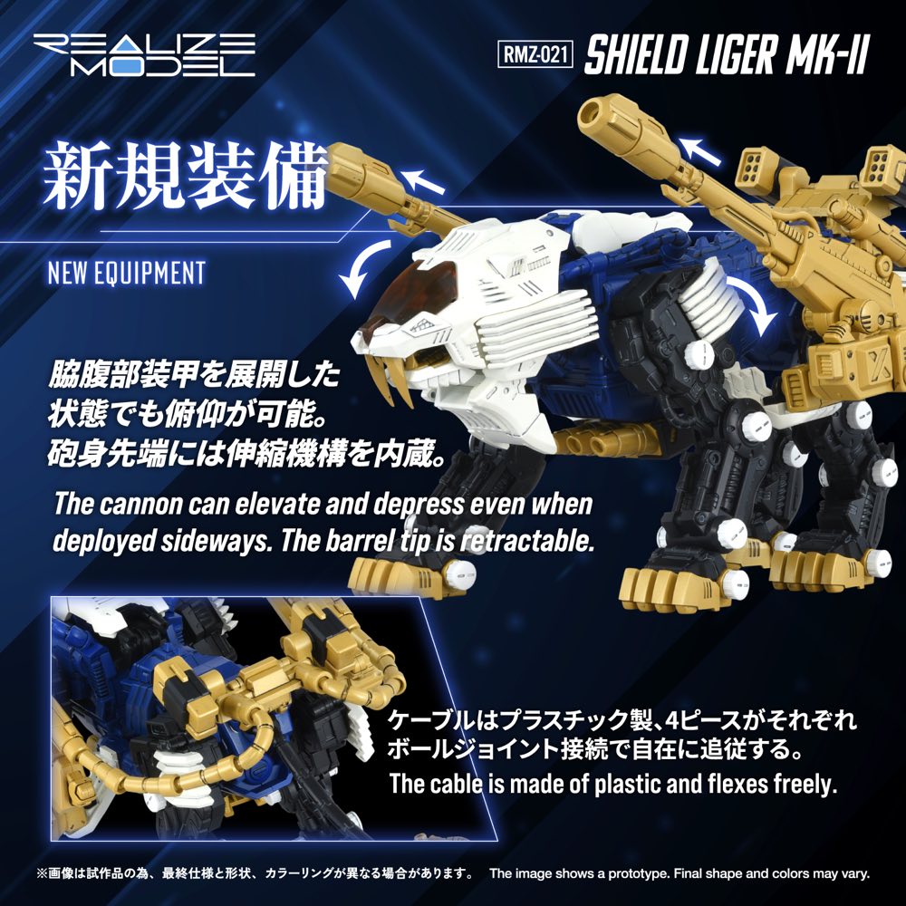 Realize Model Zoids 1/100 RMZ-021 Shield Liger MK-2