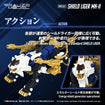 Realize Model Zoids 1/100 RMZ-021 Shield Liger MK-2 Realize Model Zoids 1/100 RMZ-021 Shield Liger MK-2