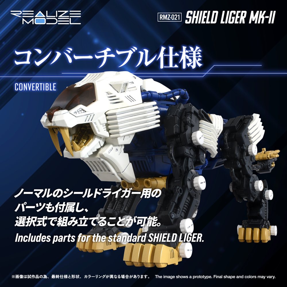 Realize Model Zoids 1/100 RMZ-021 Shield Liger MK-2