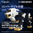 Realize Model Zoids 1/100 RMZ-021 Shield Liger MK-2 Realize Model Zoids 1/100 RMZ-021 Shield Liger MK-2