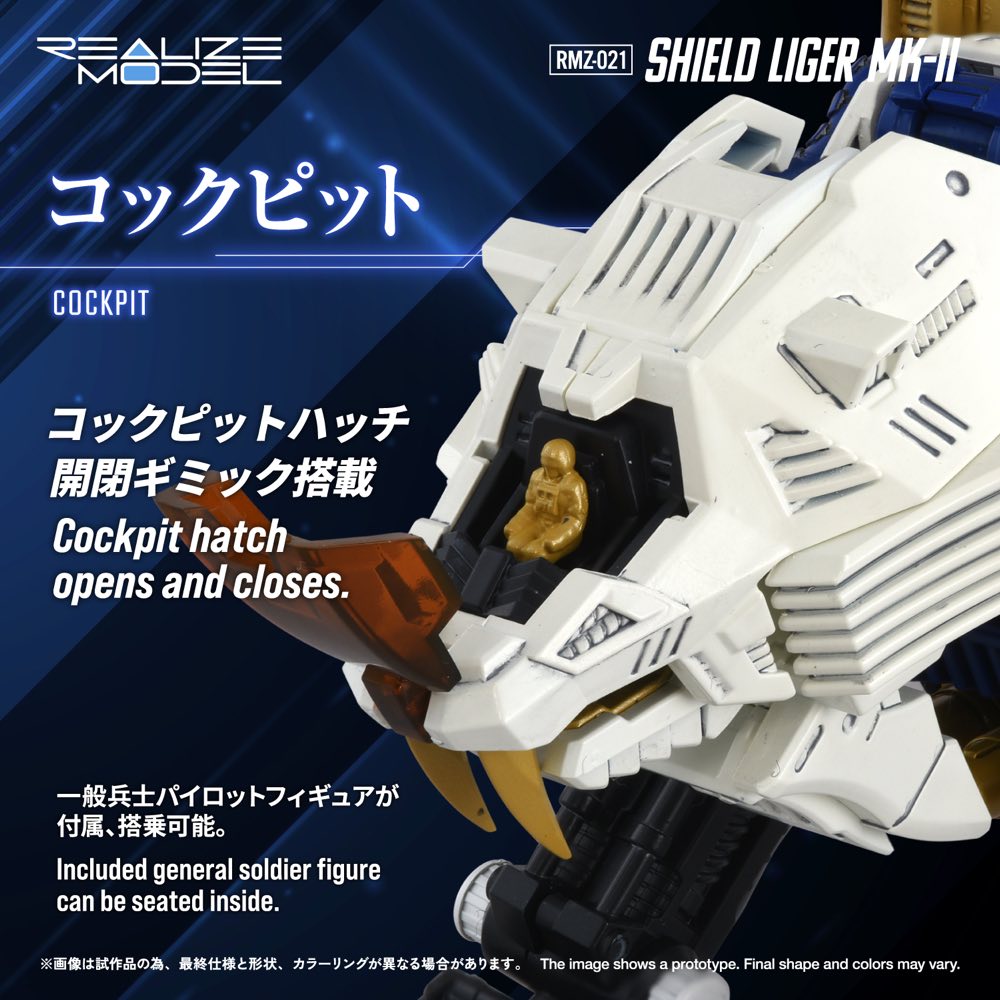 Realize Model Zoids 1/100 RMZ-021 Shield Liger MK-2