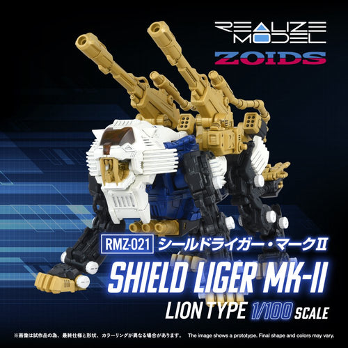 Realize Model Zoids 1/100 RMZ-021 Shield Liger MK-2 - Box image