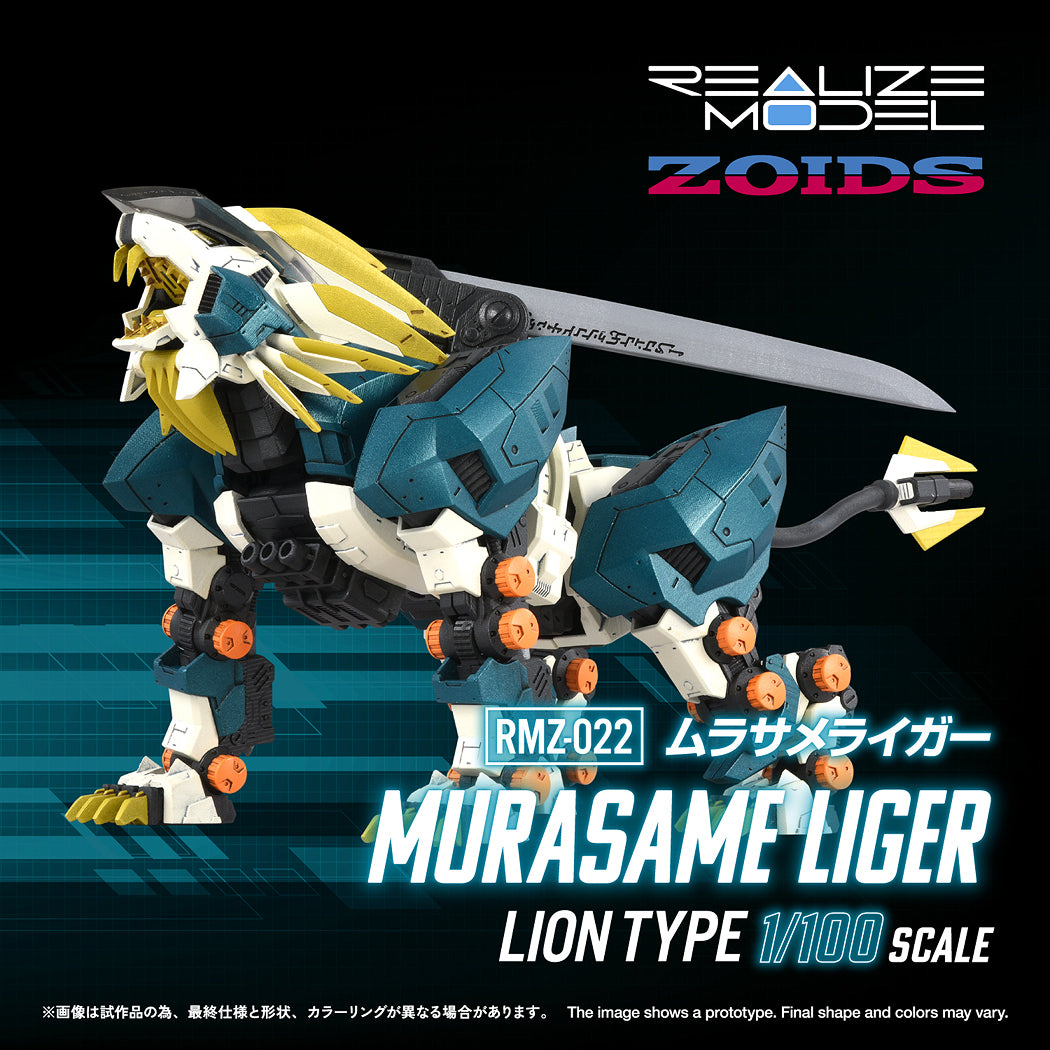 Realize Model Zoids 1/100 RMZ-022 Murasame Liger
